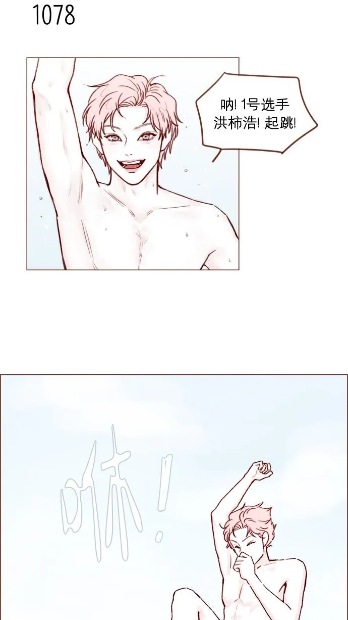[第172话] 你怎么连吃饭的样子都这么帅呀 第19页