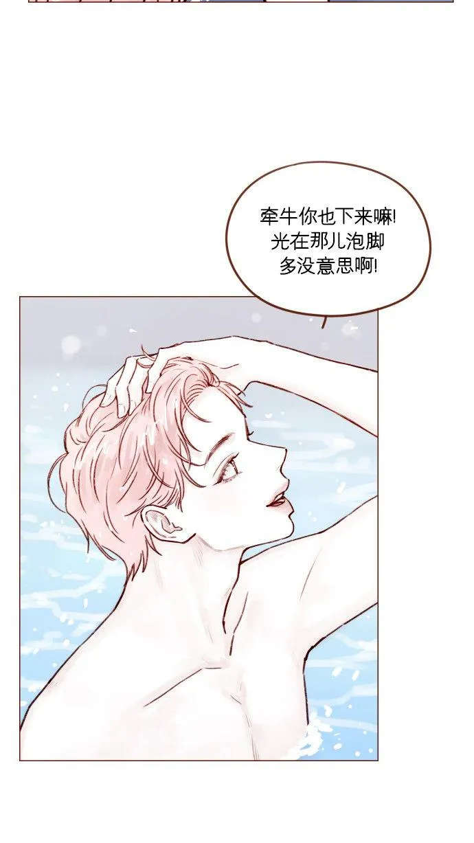 [第172话] 你怎么连吃饭的样子都这么帅呀 第22页