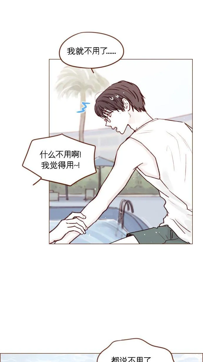 [第172话] 你怎么连吃饭的样子都这么帅呀 第23页