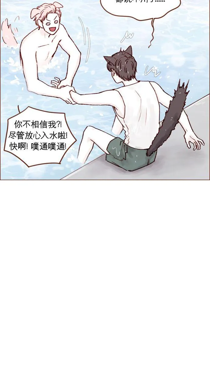 [第172话] 你怎么连吃饭的样子都这么帅呀 第24页