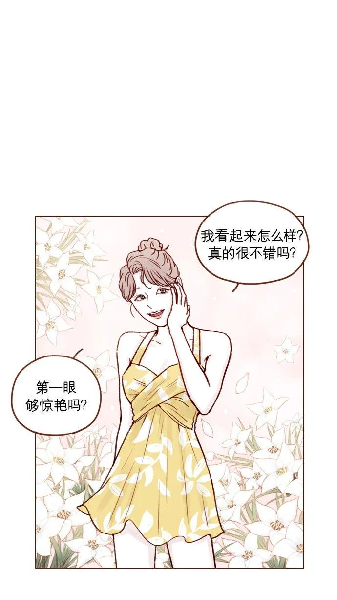 [第172话] 你怎么连吃饭的样子都这么帅呀 第25页