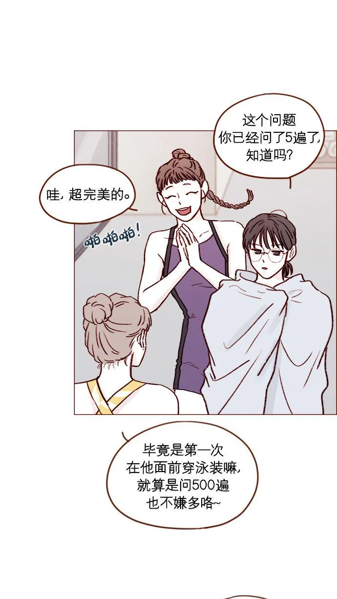 [第172话] 你怎么连吃饭的样子都这么帅呀 第26页