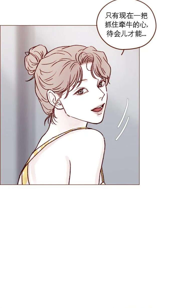 [第172话] 你怎么连吃饭的样子都这么帅呀 第27页