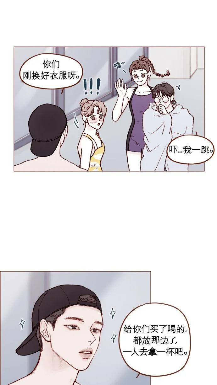 [第172话] 你怎么连吃饭的样子都这么帅呀 第29页