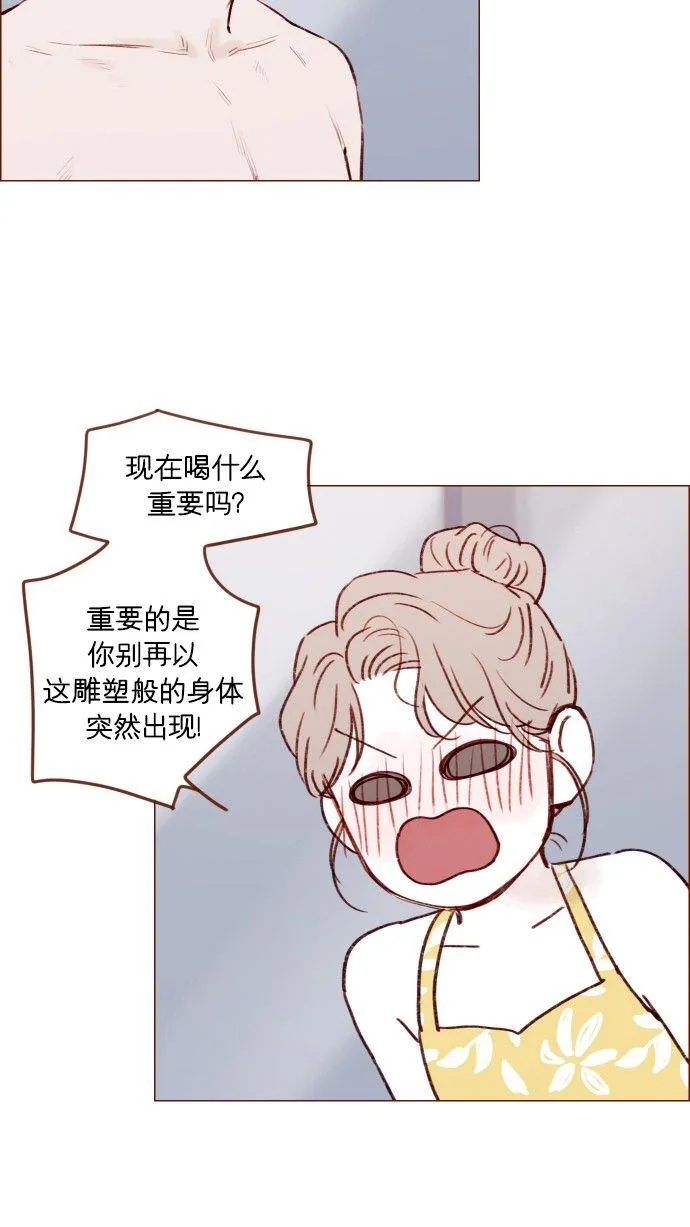 [第172话] 你怎么连吃饭的样子都这么帅呀 第30页