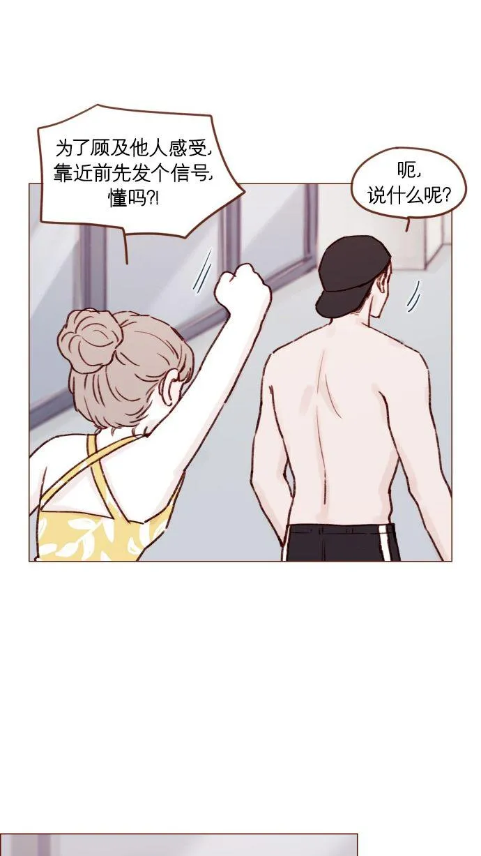[第172话] 你怎么连吃饭的样子都这么帅呀 第31页