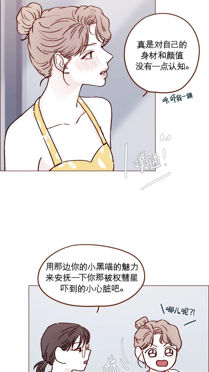 [第172话] 你怎么连吃饭的样子都这么帅呀 第32页