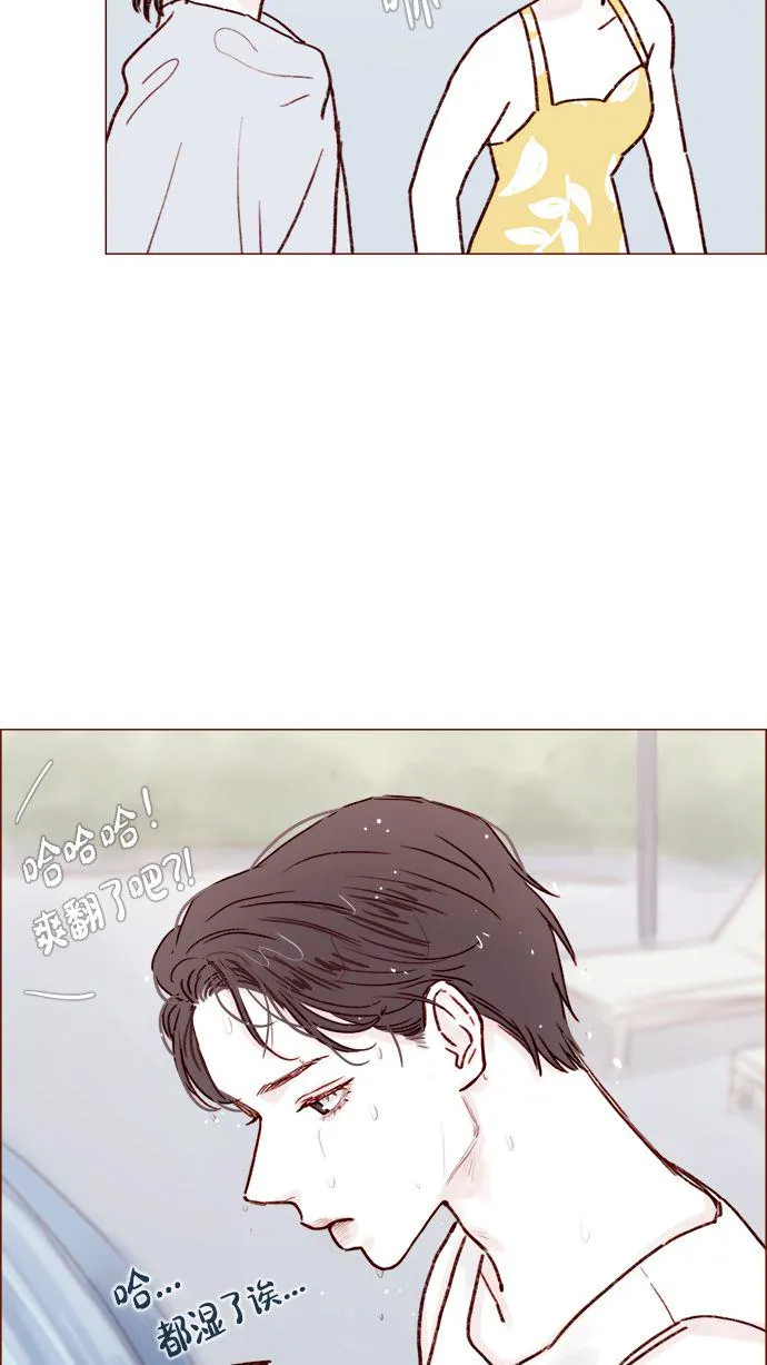 [第172话] 你怎么连吃饭的样子都这么帅呀 第33页