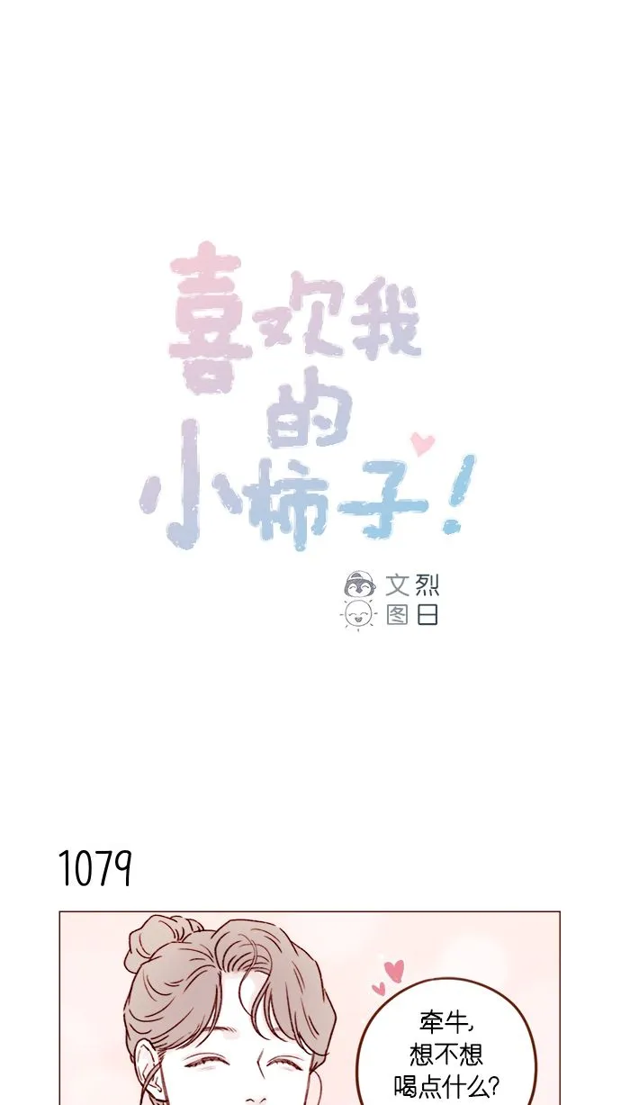 [第173话] 真是快把人家的脸都要看穿了 第1页