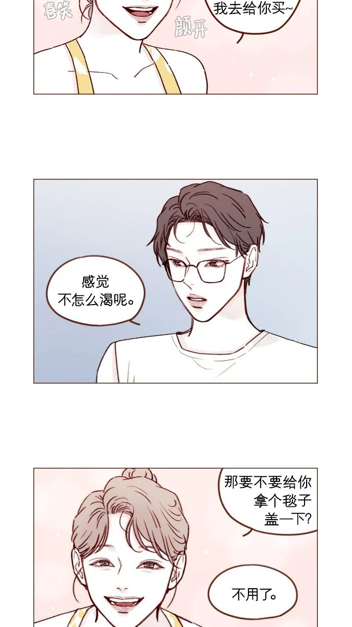 [第173话] 真是快把人家的脸都要看穿了 第2页