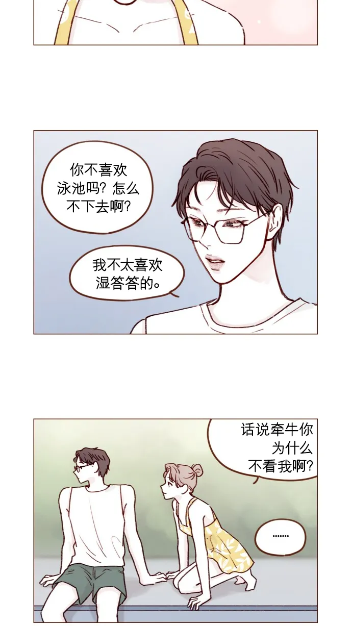 [第173话] 真是快把人家的脸都要看穿了 第3页