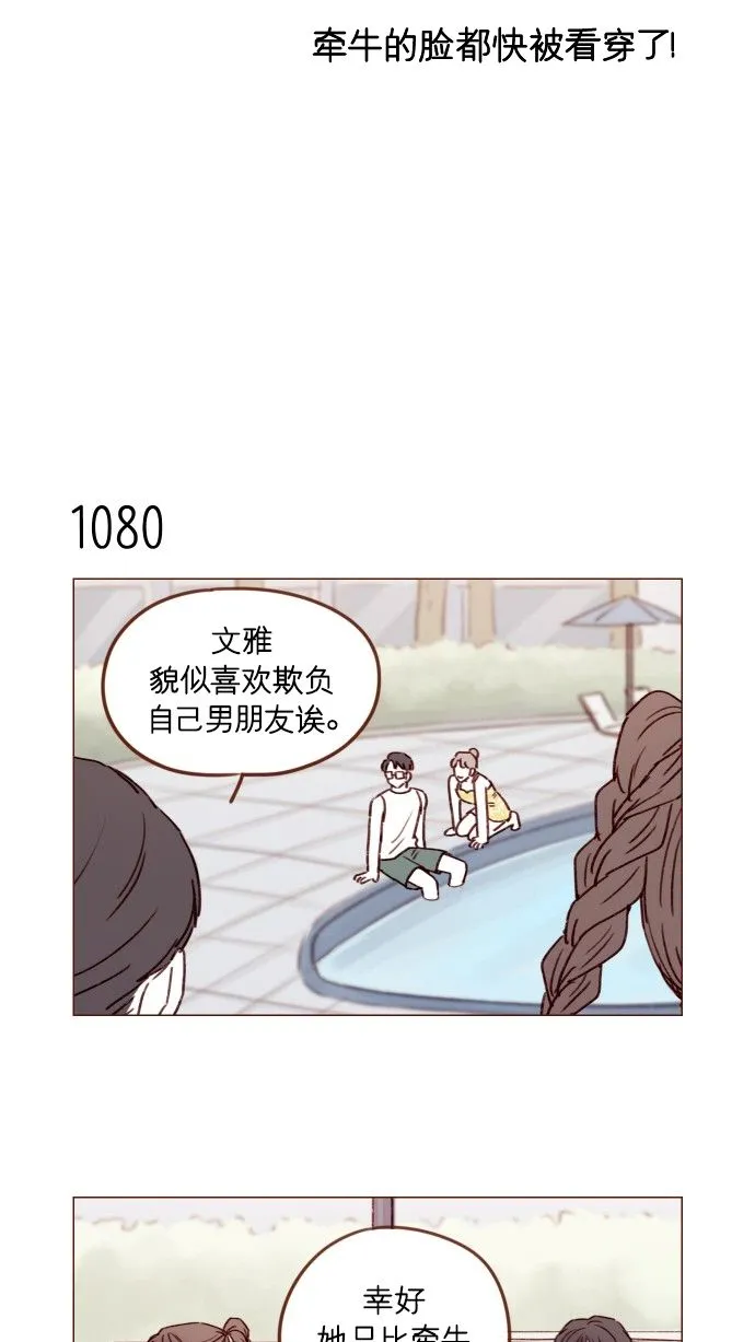 [第173话] 真是快把人家的脸都要看穿了 第4页