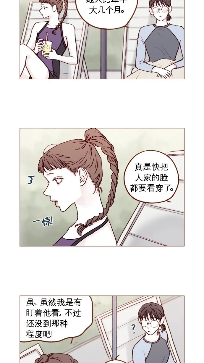 [第173话] 真是快把人家的脸都要看穿了 第5页