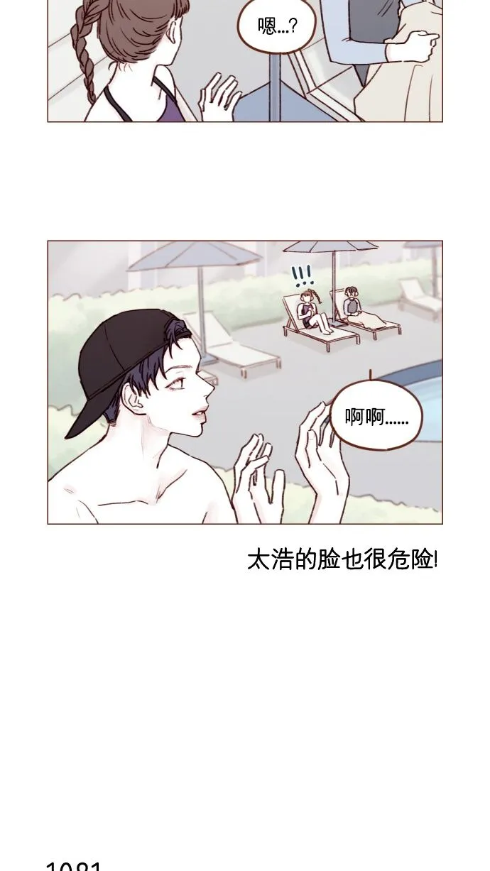 [第173话] 真是快把人家的脸都要看穿了 第6页