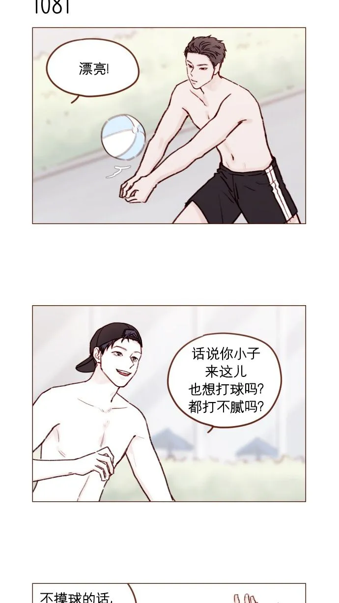 [第173话] 真是快把人家的脸都要看穿了 第7页