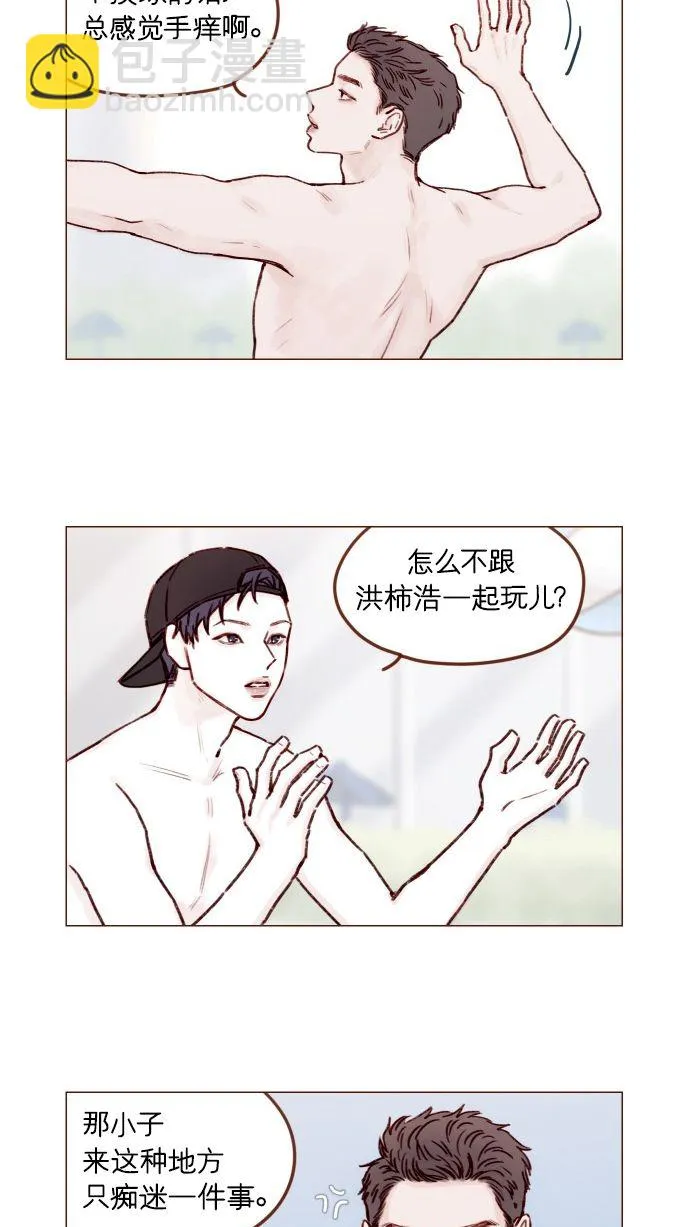 [第173话] 真是快把人家的脸都要看穿了 第8页