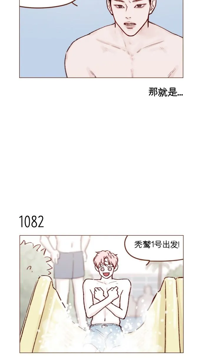 [第173话] 真是快把人家的脸都要看穿了 第9页