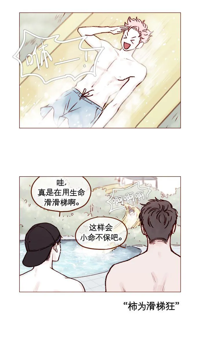 [第173话] 真是快把人家的脸都要看穿了 第11页