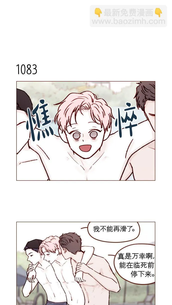 [第173话] 真是快把人家的脸都要看穿了 第12页