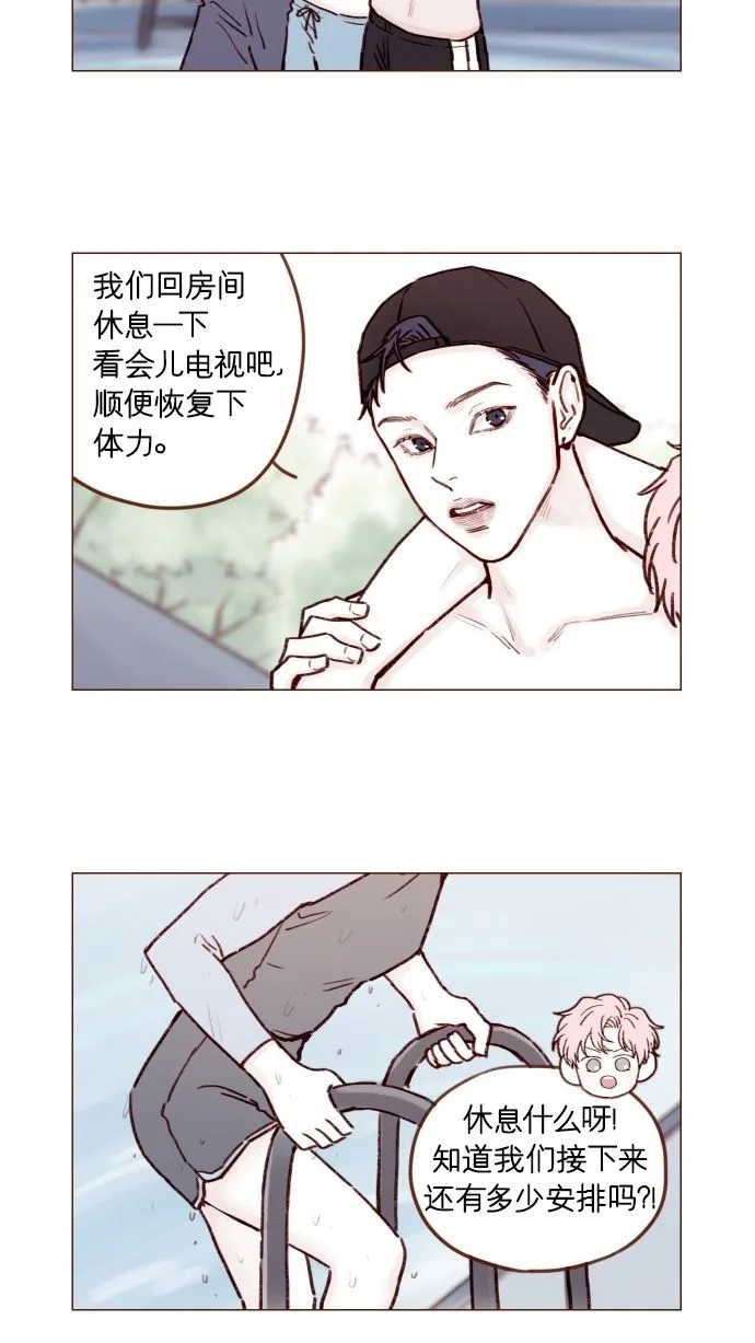 [第173话] 真是快把人家的脸都要看穿了 第13页