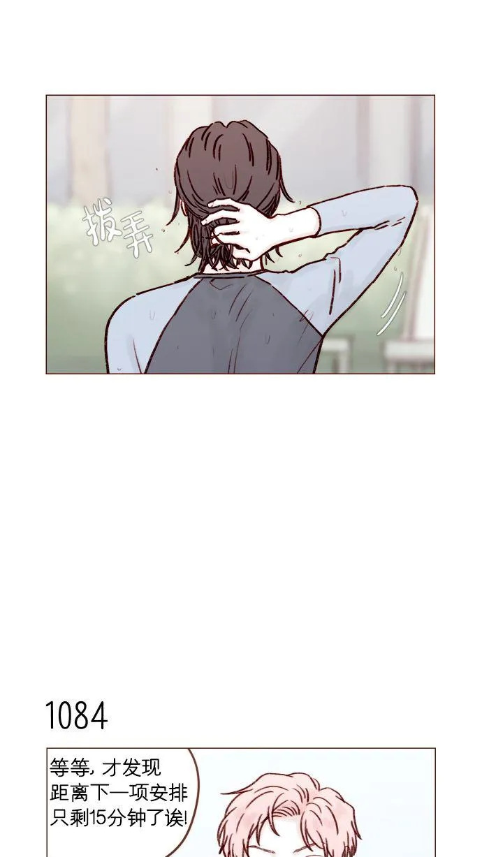 [第173话] 真是快把人家的脸都要看穿了 第14页