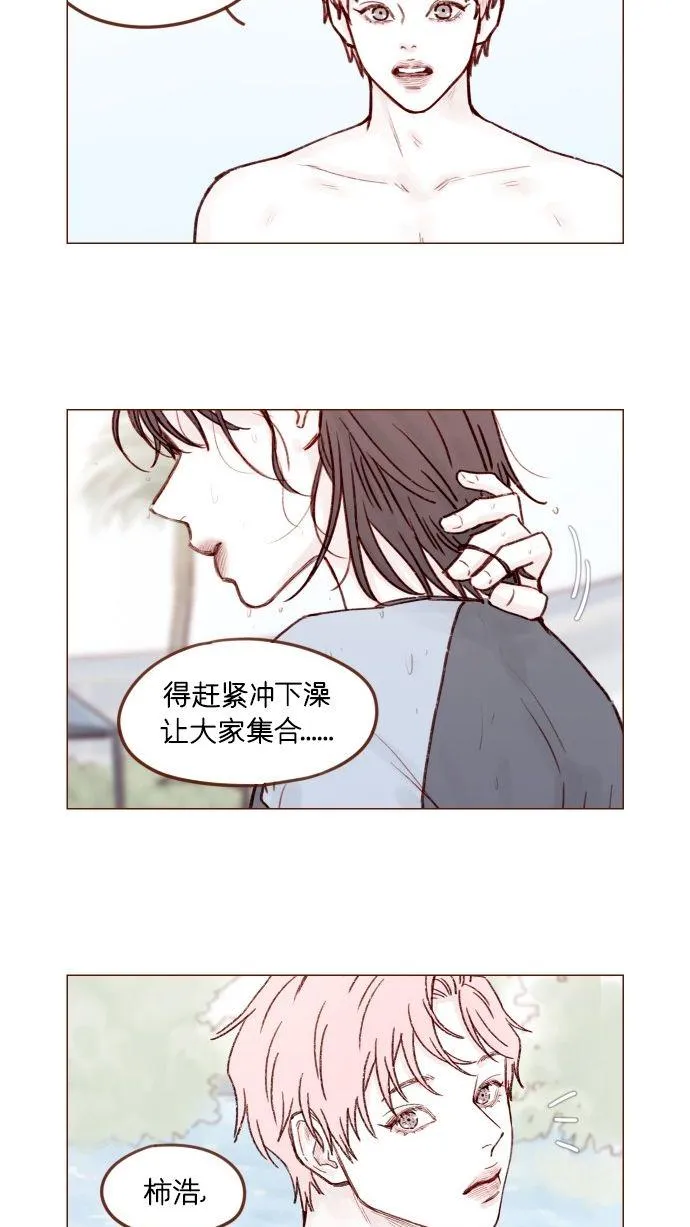 [第173话] 真是快把人家的脸都要看穿了 第15页