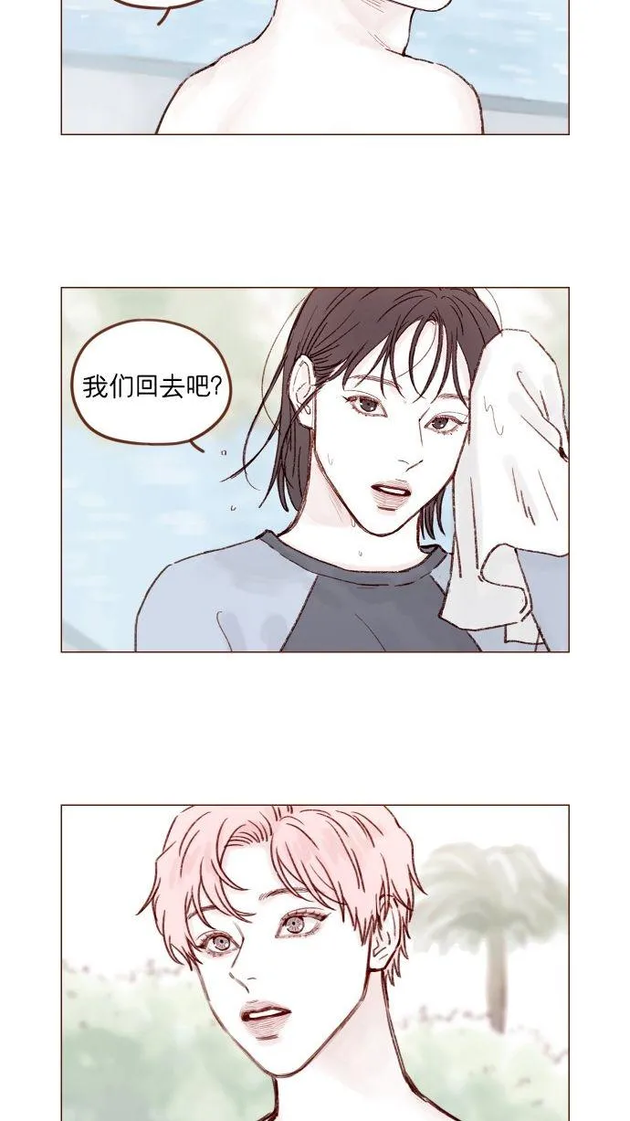 [第173话] 真是快把人家的脸都要看穿了 第16页