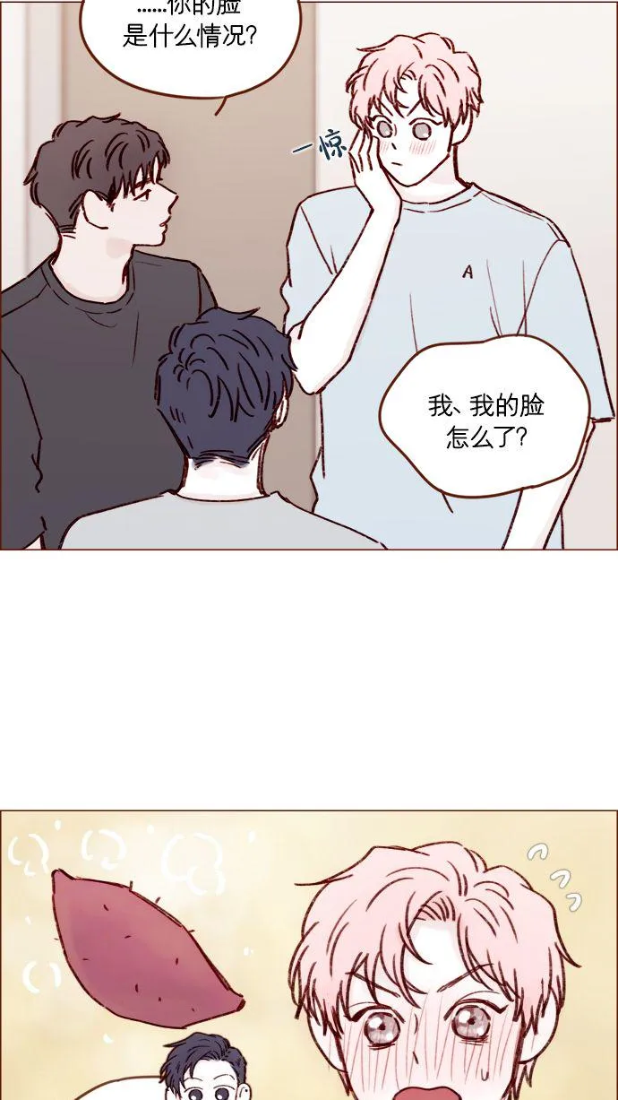 [第173话] 真是快把人家的脸都要看穿了 第25页