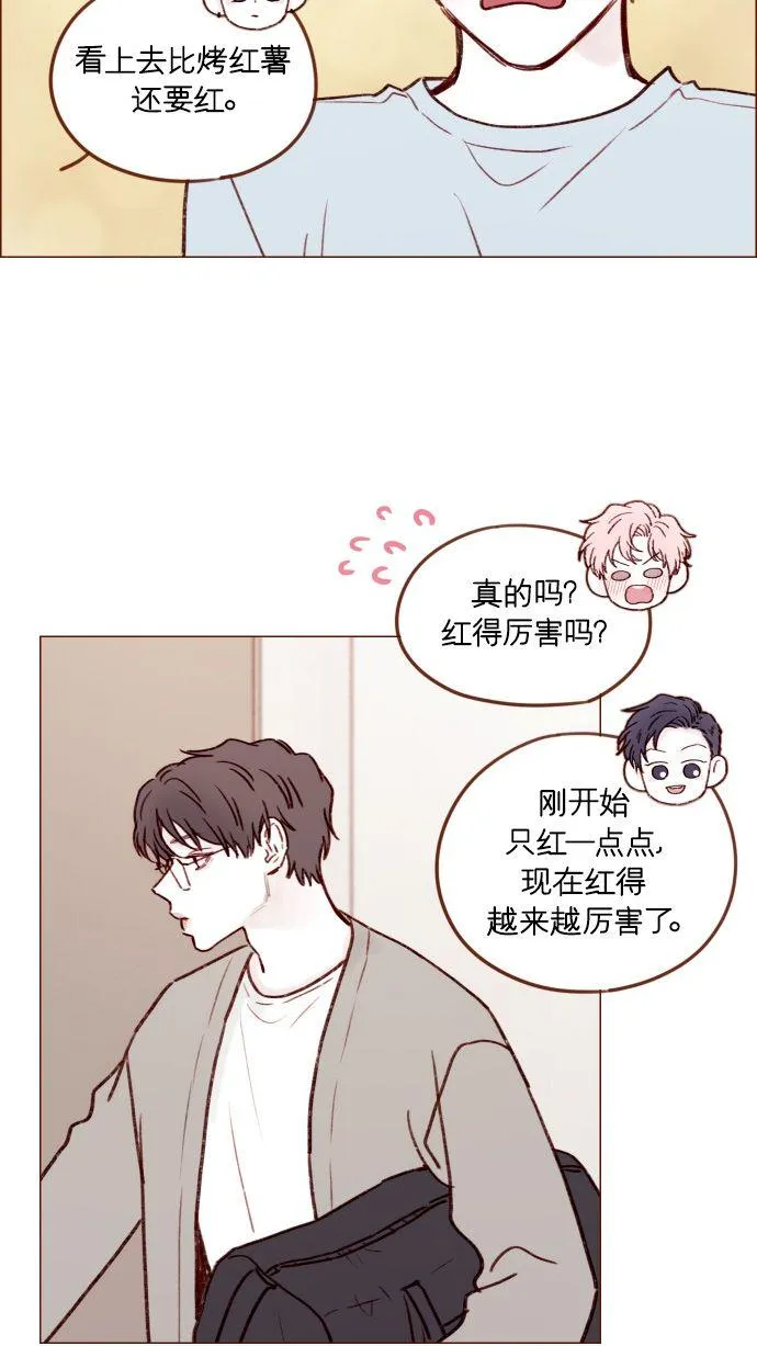 [第173话] 真是快把人家的脸都要看穿了 第26页