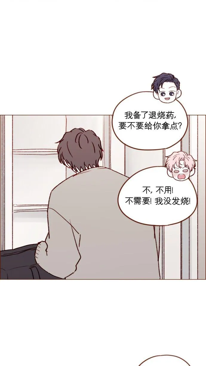 [第173话] 真是快把人家的脸都要看穿了 第27页