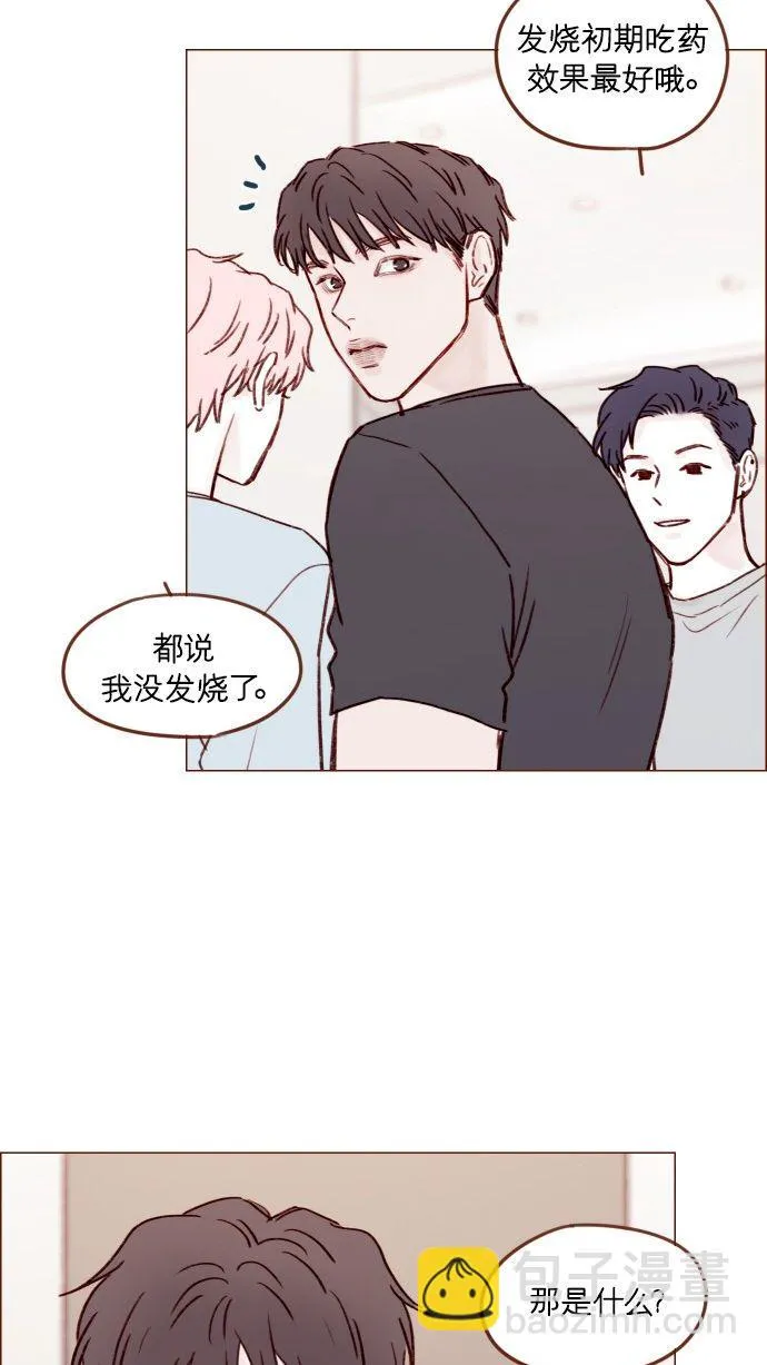 [第173话] 真是快把人家的脸都要看穿了 第28页