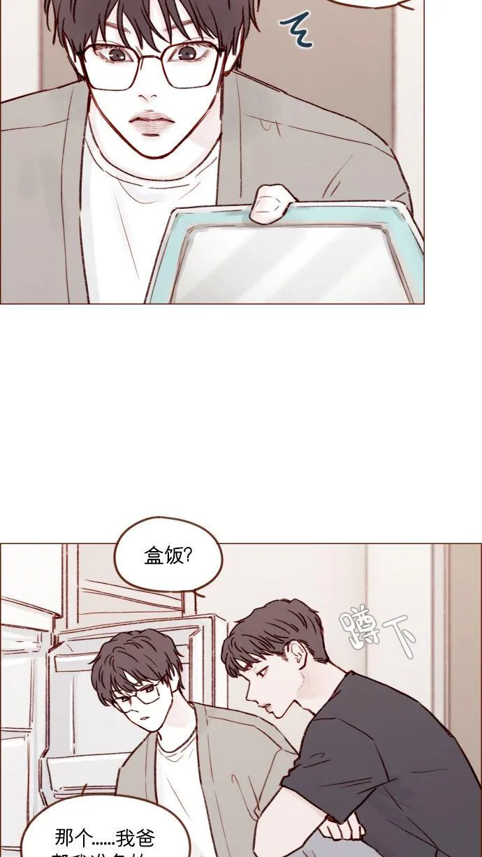 [第173话] 真是快把人家的脸都要看穿了 第29页