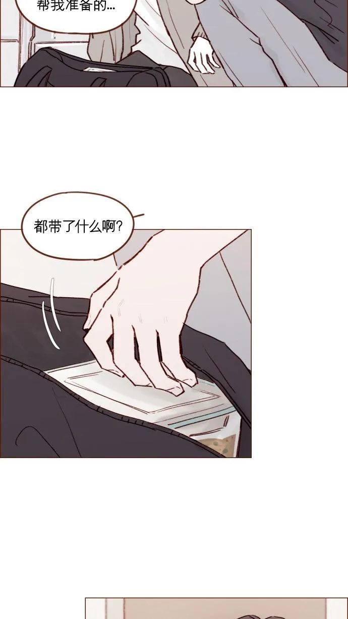 [第173话] 真是快把人家的脸都要看穿了 第30页