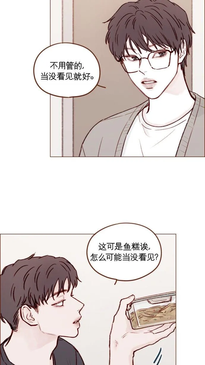 [第173话] 真是快把人家的脸都要看穿了 第31页