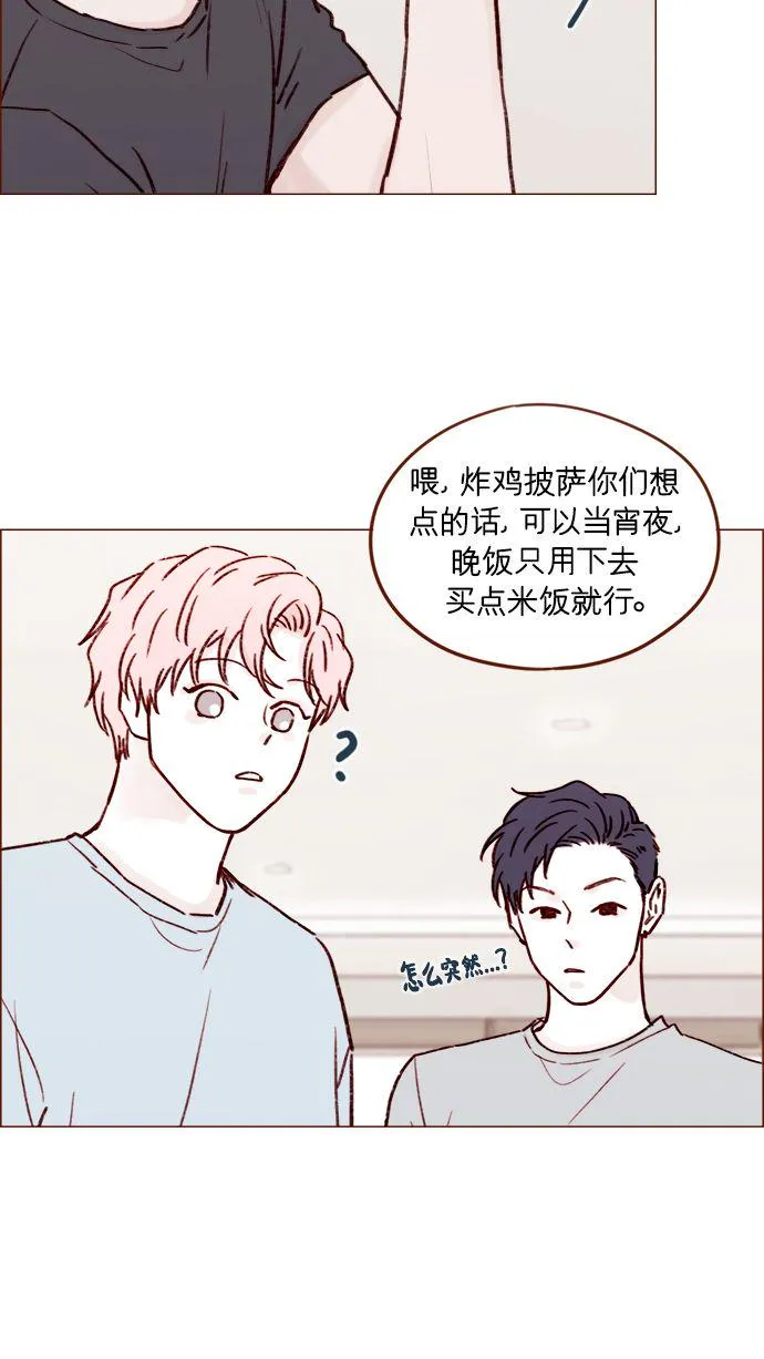 [第173话] 真是快把人家的脸都要看穿了 第32页