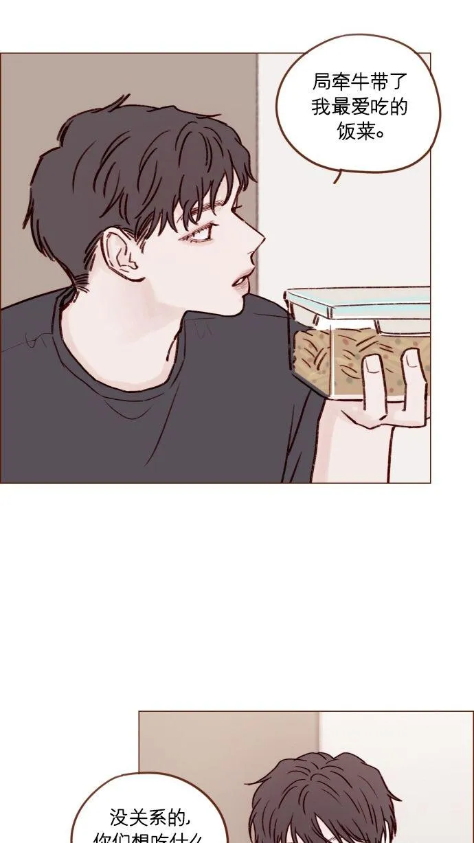 [第173话] 真是快把人家的脸都要看穿了 第33页