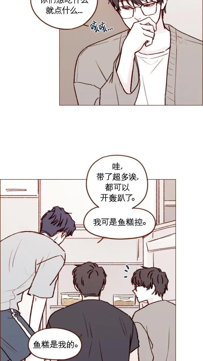 [第173话] 真是快把人家的脸都要看穿了 第34页