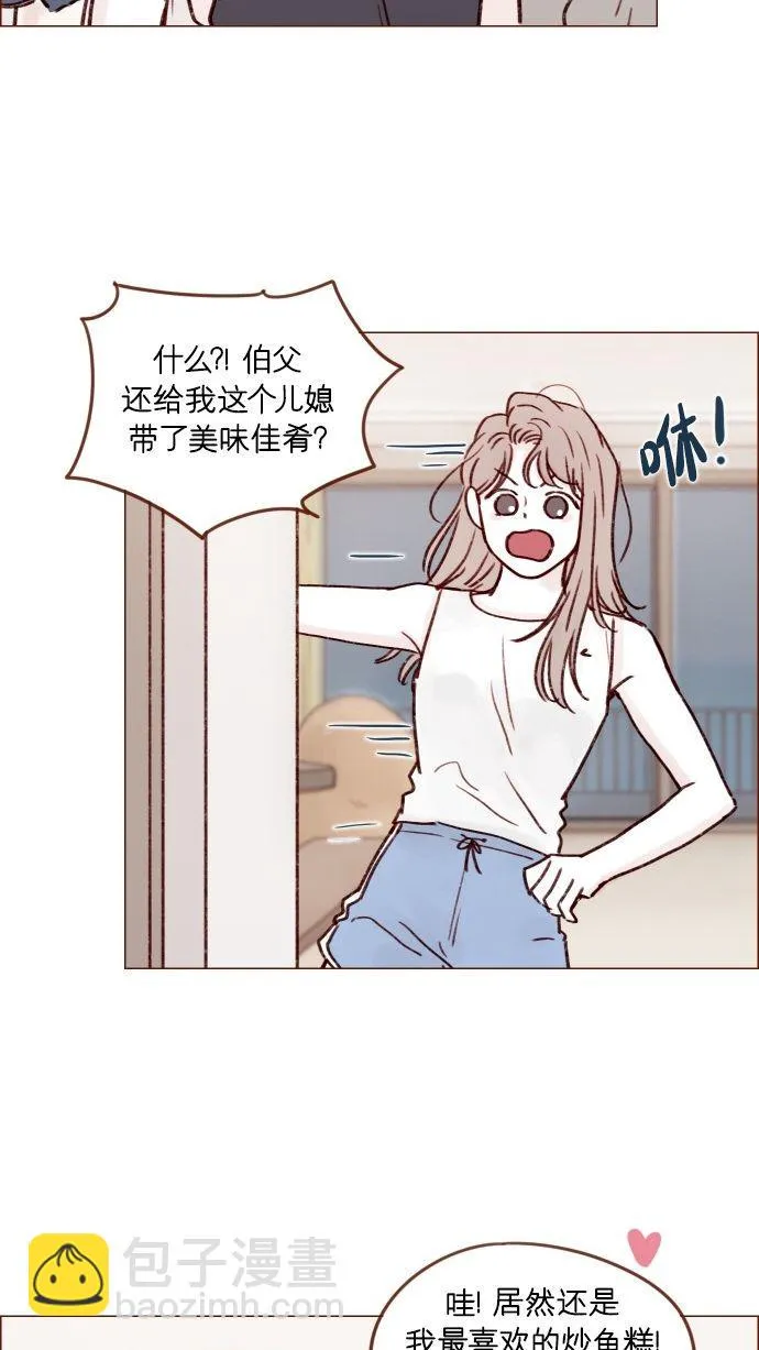 [第173话] 真是快把人家的脸都要看穿了 第35页