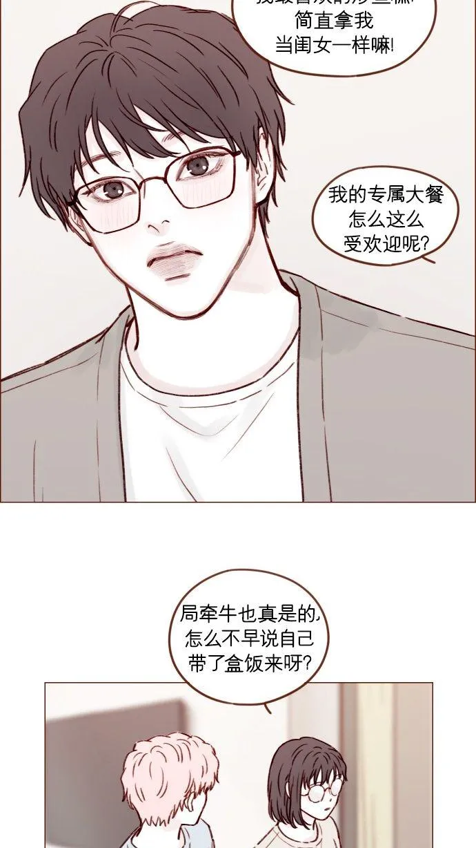 [第173话] 真是快把人家的脸都要看穿了 第36页