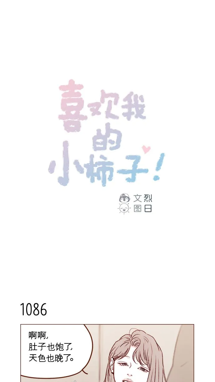 [第174话] 接下来该做什么呢？ 第1页
