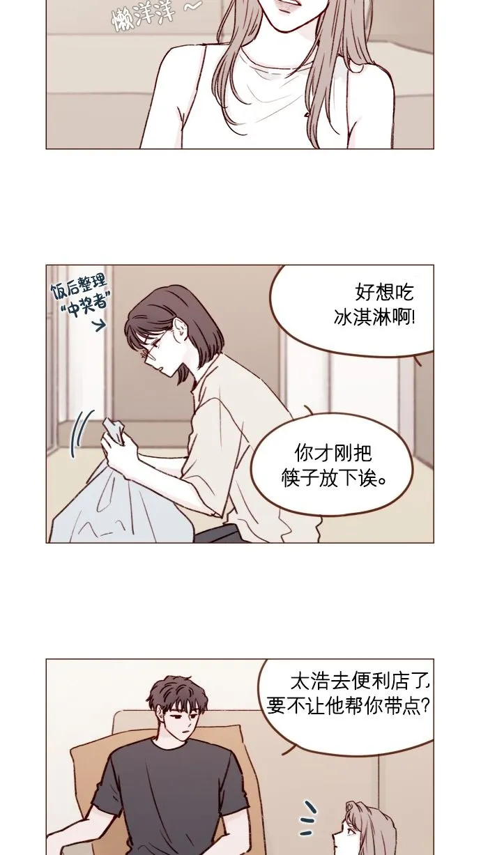 [第174话] 接下来该做什么呢？ 第2页