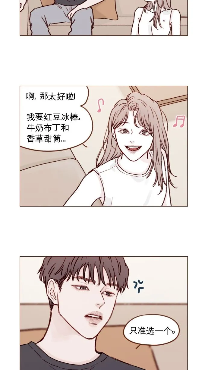 [第174话] 接下来该做什么呢？ 第3页