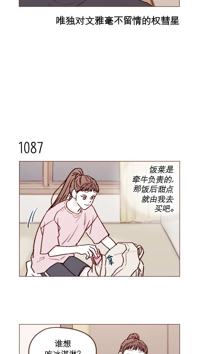 [第174话] 接下来该做什么呢？ 第4页