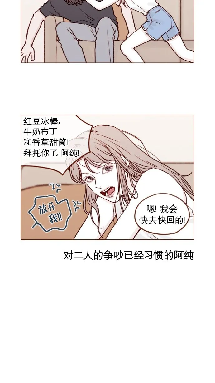 [第174话] 接下来该做什么呢？ 第6页