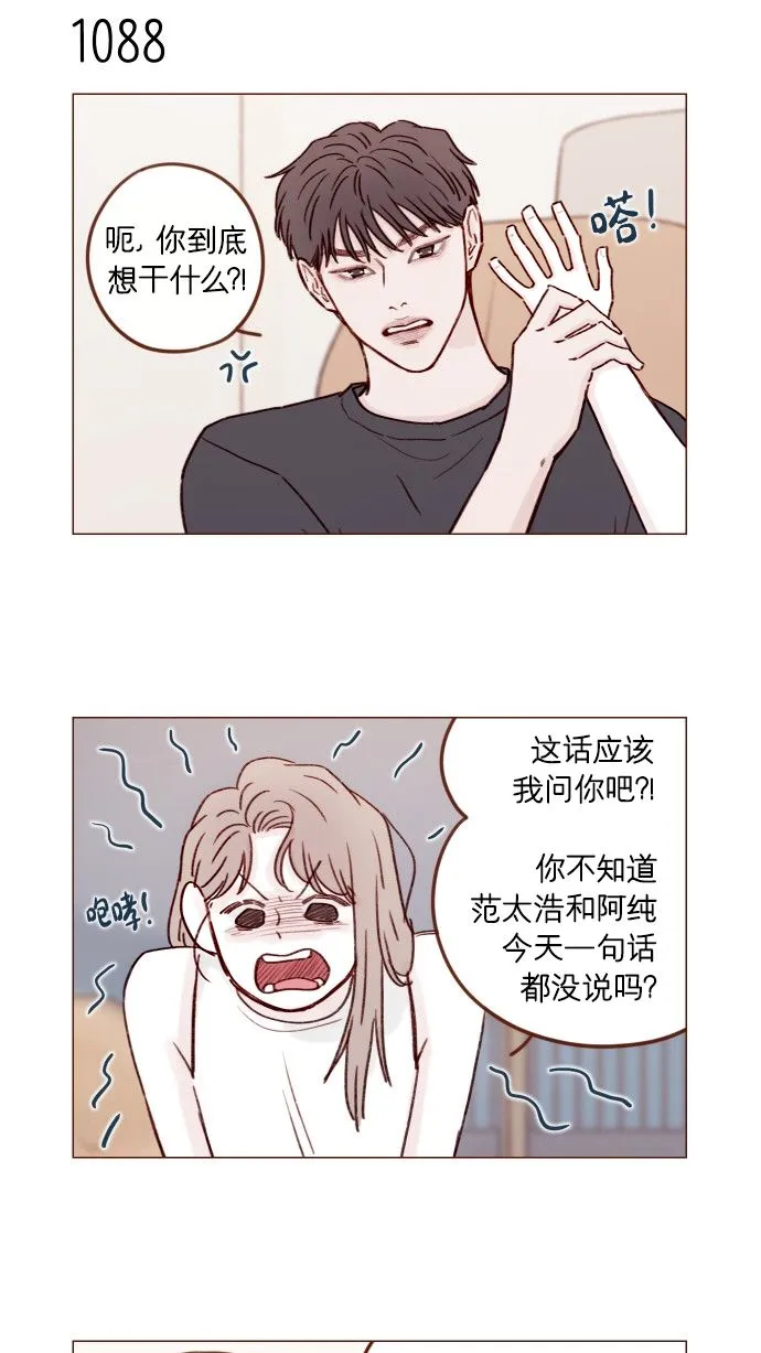 [第174话] 接下来该做什么呢？ 第7页