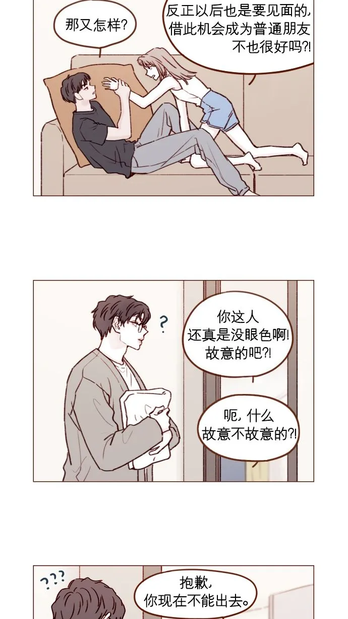 [第174话] 接下来该做什么呢？ 第8页