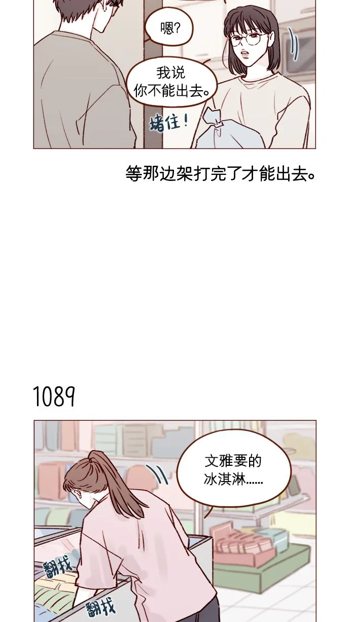 [第174话] 接下来该做什么呢？ 第9页