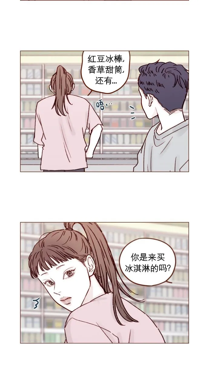 [第174话] 接下来该做什么呢？ 第10页