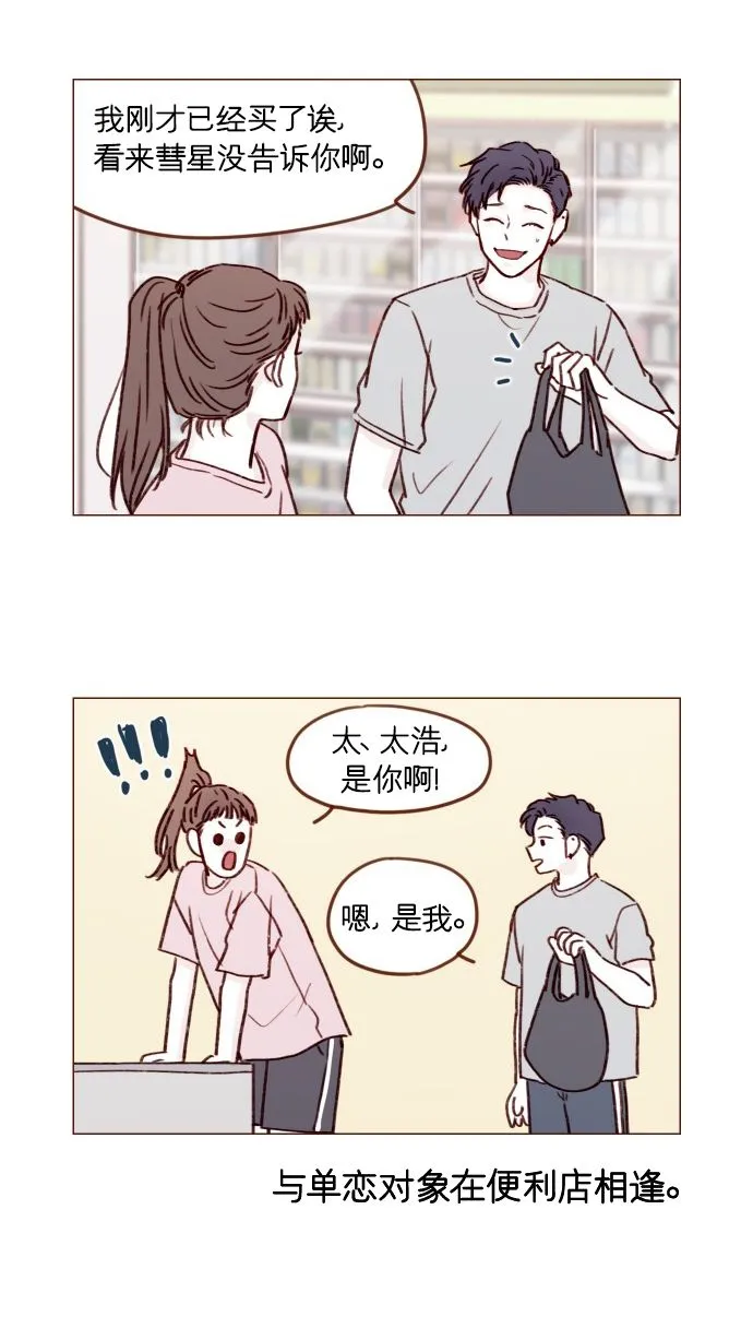 [第174话] 接下来该做什么呢？ 第11页