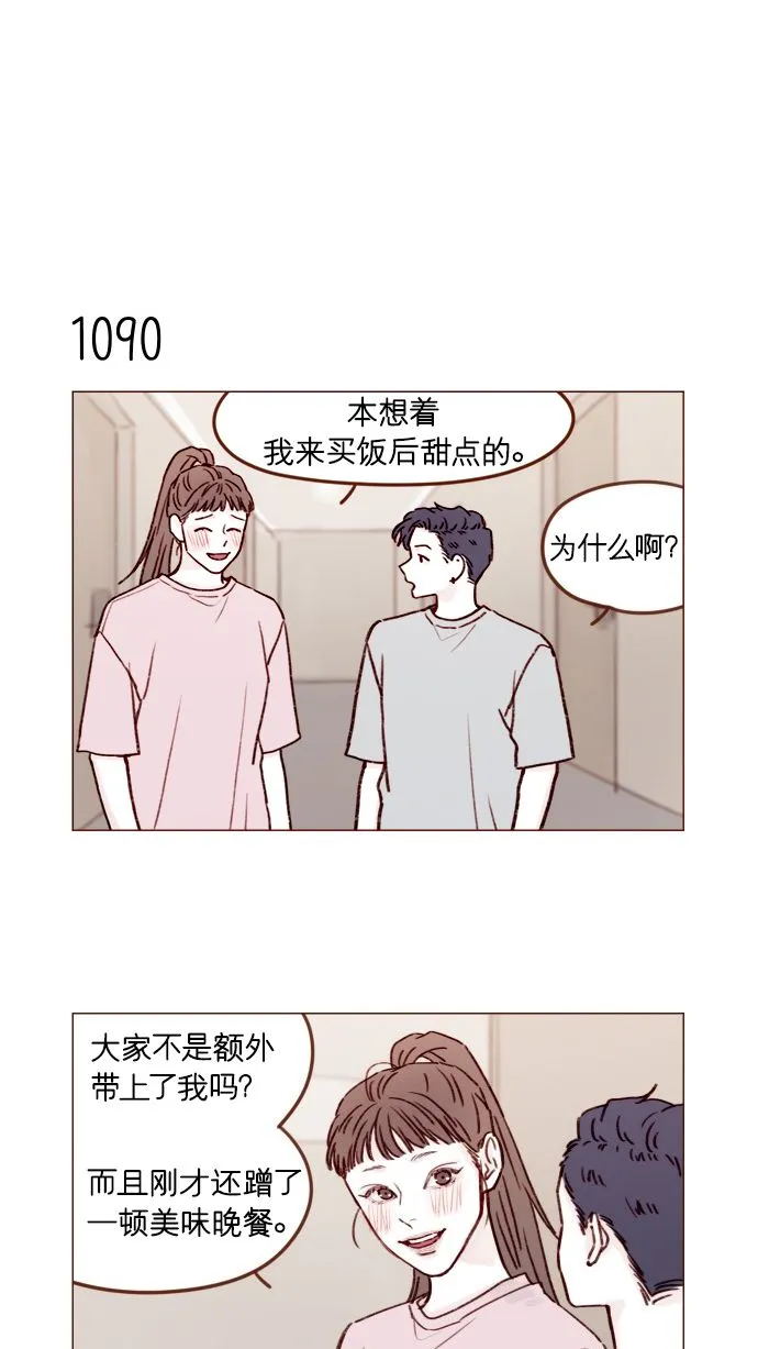 [第174话] 接下来该做什么呢？ 第12页